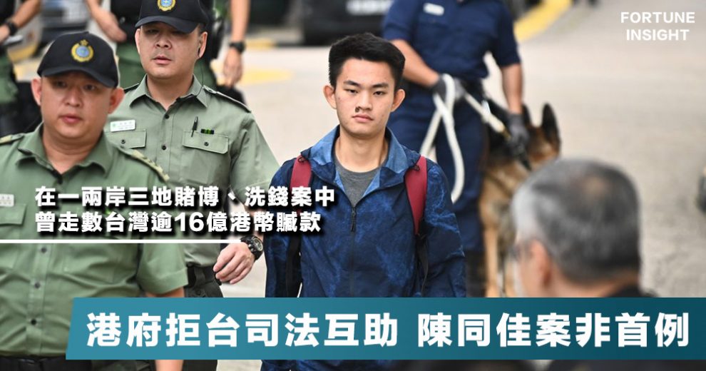 「港府拒司法互助還獨吞64億贓款 一毛未給台灣」的圖片搜尋結果