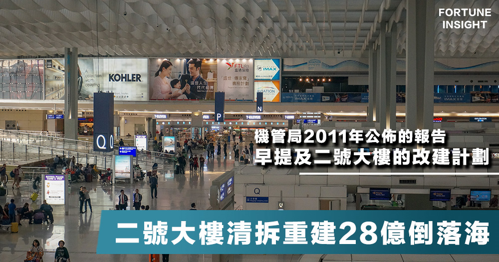 【浪費公帑】為配合三跑工程二號大樓清拆重建，僅使用12年28億化為烏有。