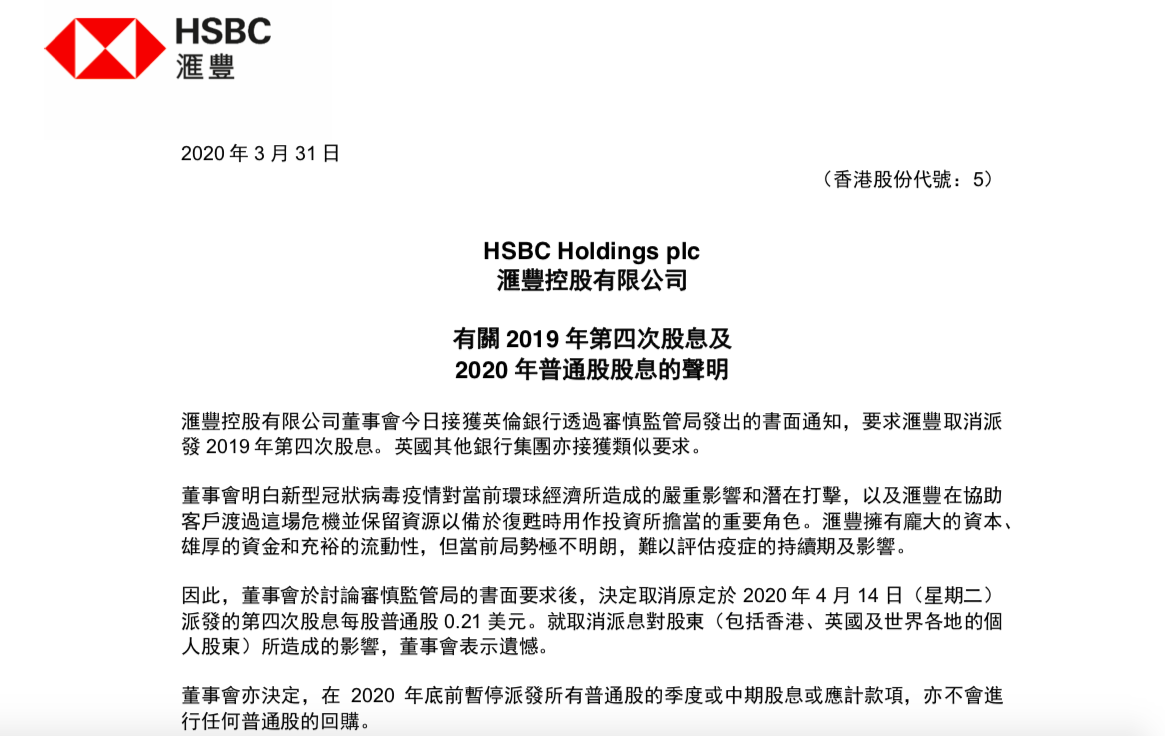 香港銀行】股價低殘又無息，匯豐神話已倒下？ – Fortune Insight