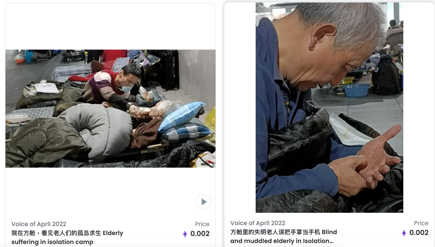 有人將在封控期間經歷的製成NFT。
