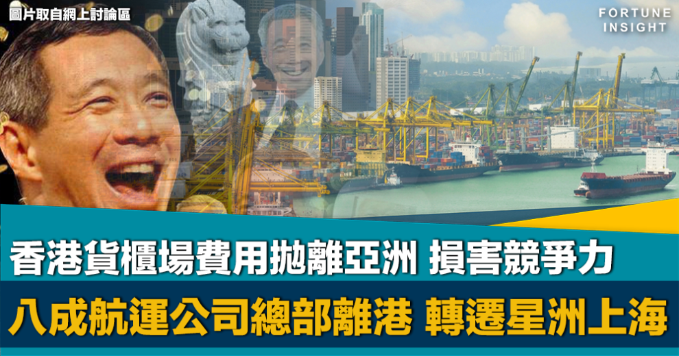 香港, 航運總部, 新加坡, 上海, 貨櫃場, 物流業, 回標, 競爭力, 轉口港