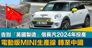 電動MINI, 英國製造, 轉至中國生產, 牛津廠房, 汽車, 燃油車